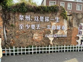 【海誓山城 享游福建】<漳州、泉州4天高铁团>
