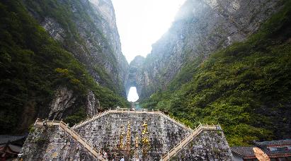 张家界天门山九十九道弯相关线路